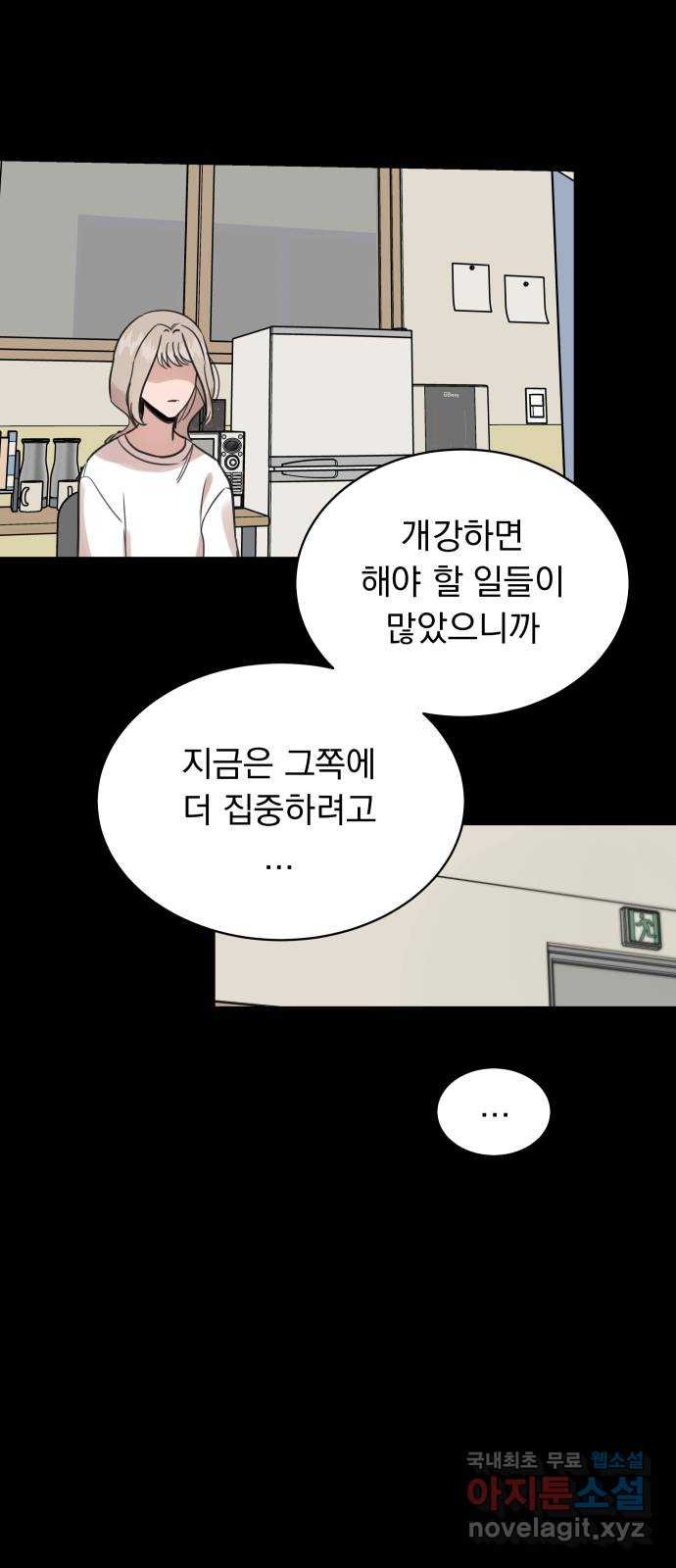 찐:종합게임동아리 101화 - 웹툰 이미지 21