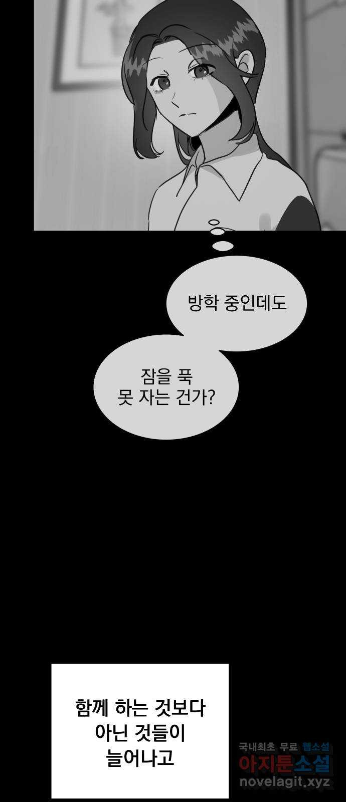 찐:종합게임동아리 101화 - 웹툰 이미지 29