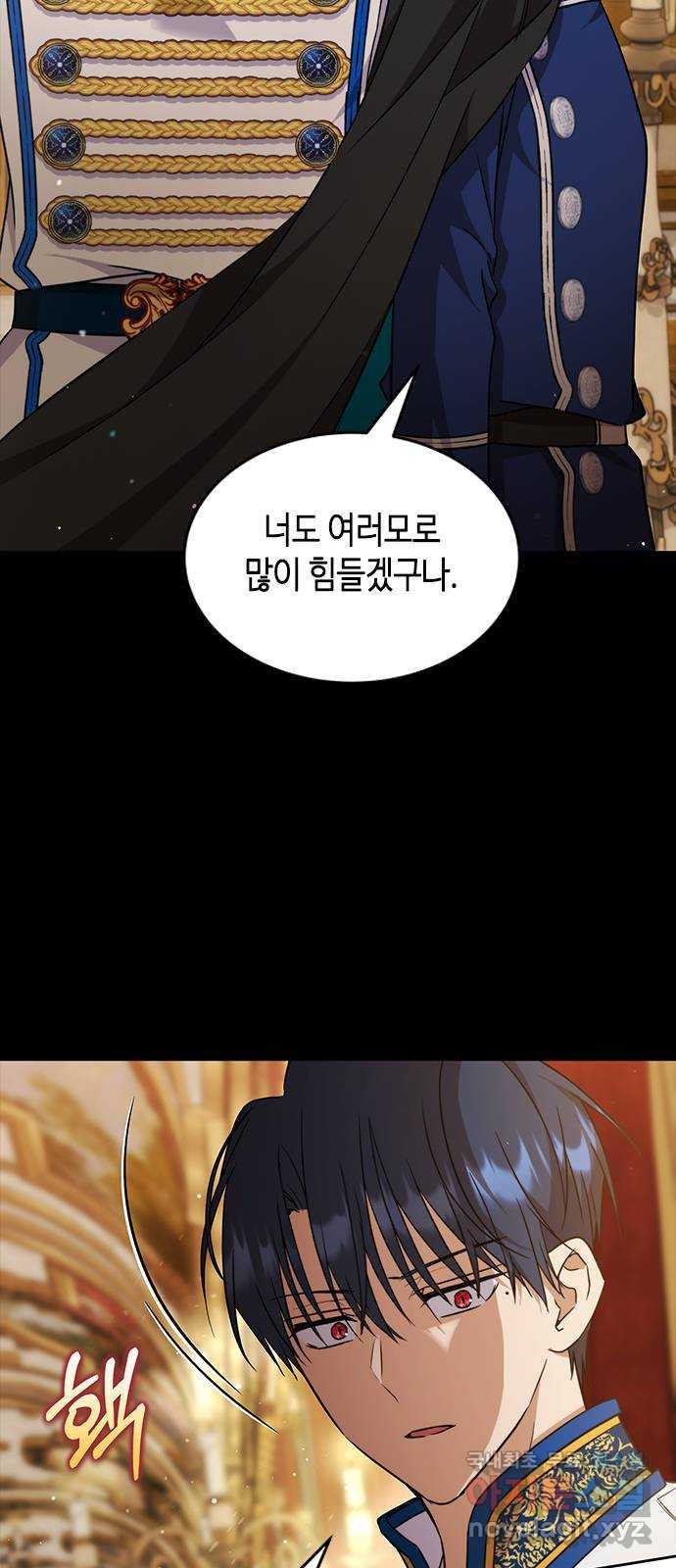 주인님을 잡아먹는 방법 47화 당연한 결과 - 웹툰 이미지 14