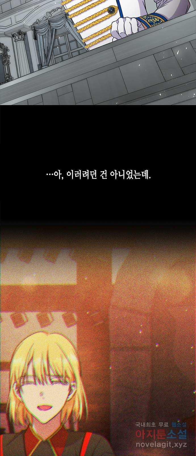 주인님을 잡아먹는 방법 47화 당연한 결과 - 웹툰 이미지 41