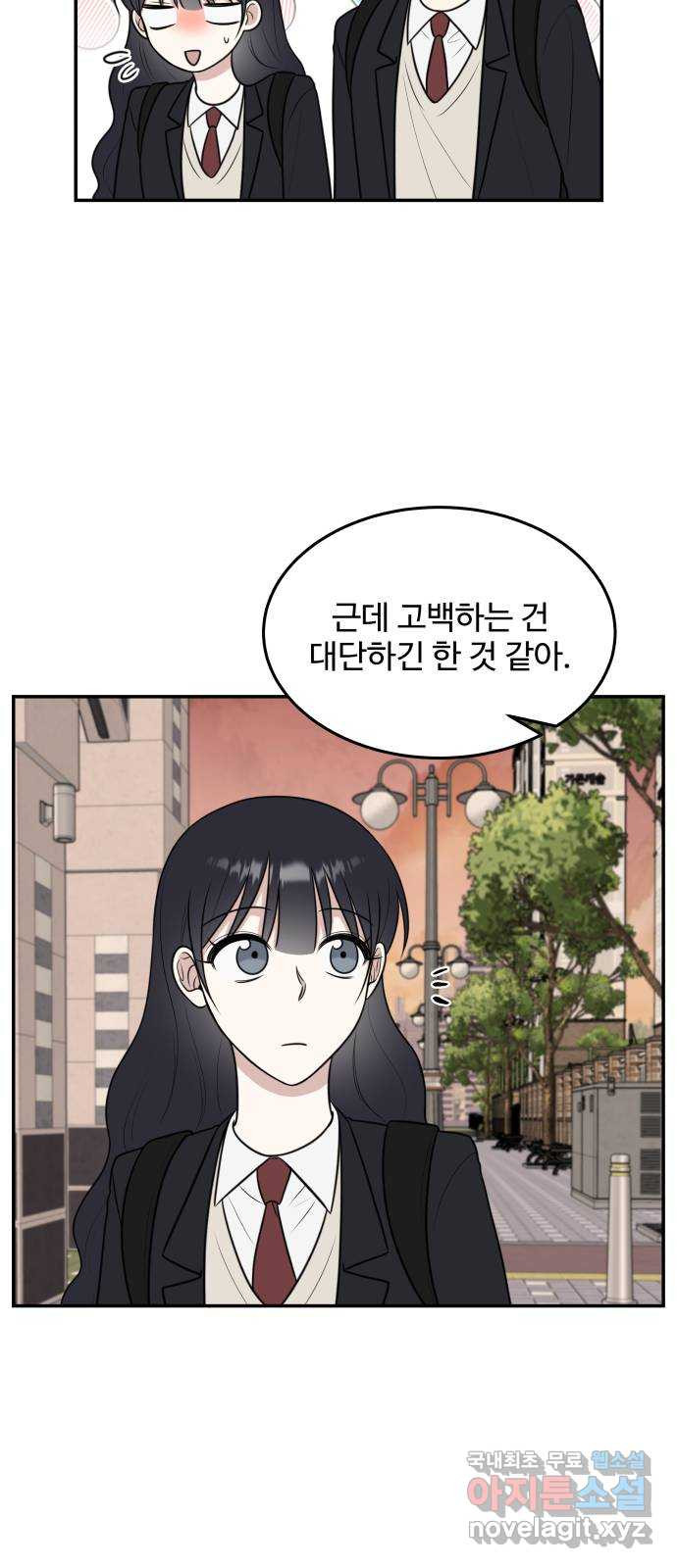 짝사랑의 마침표 57화 - 웹툰 이미지 67