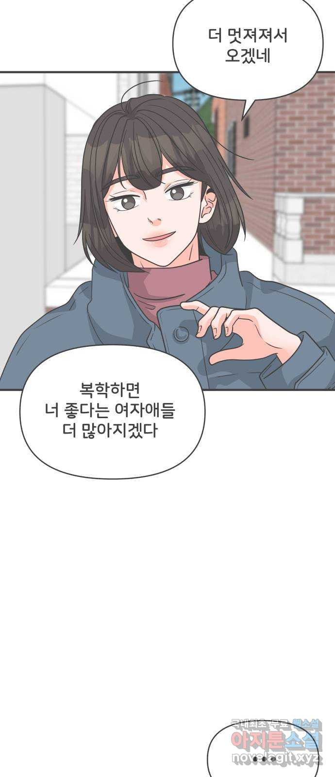 풋내기들 104화 우리들의 겨울 (2) - 웹툰 이미지 19