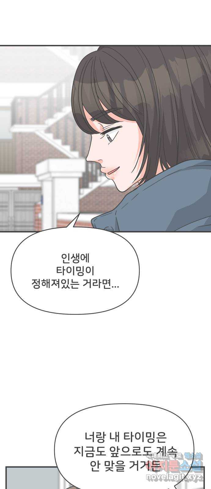 풋내기들 104화 우리들의 겨울 (2) - 웹툰 이미지 25