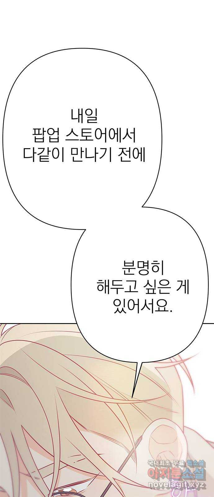 햄버거가 제일 좋아 21화 내 마음이 뭔지 알아요? - 웹툰 이미지 1