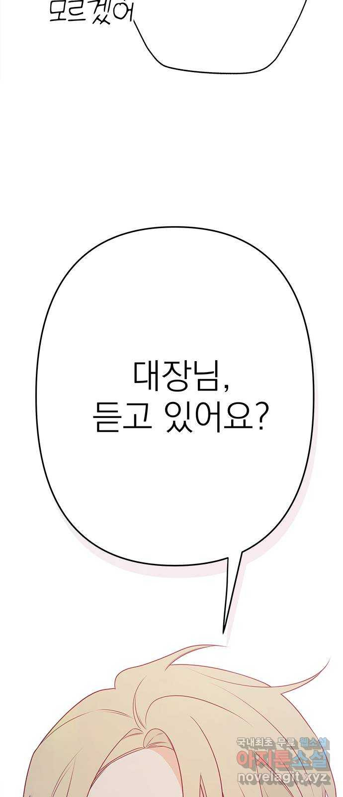 햄버거가 제일 좋아 21화 내 마음이 뭔지 알아요? - 웹툰 이미지 35