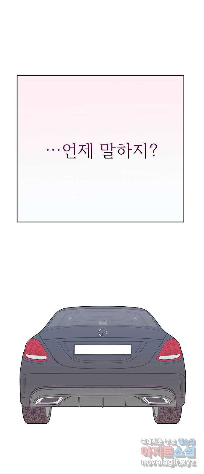 햄버거가 제일 좋아 21화 내 마음이 뭔지 알아요? - 웹툰 이미지 63