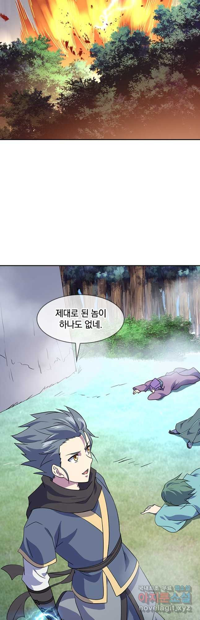 절세전혼 153화 - 웹툰 이미지 9