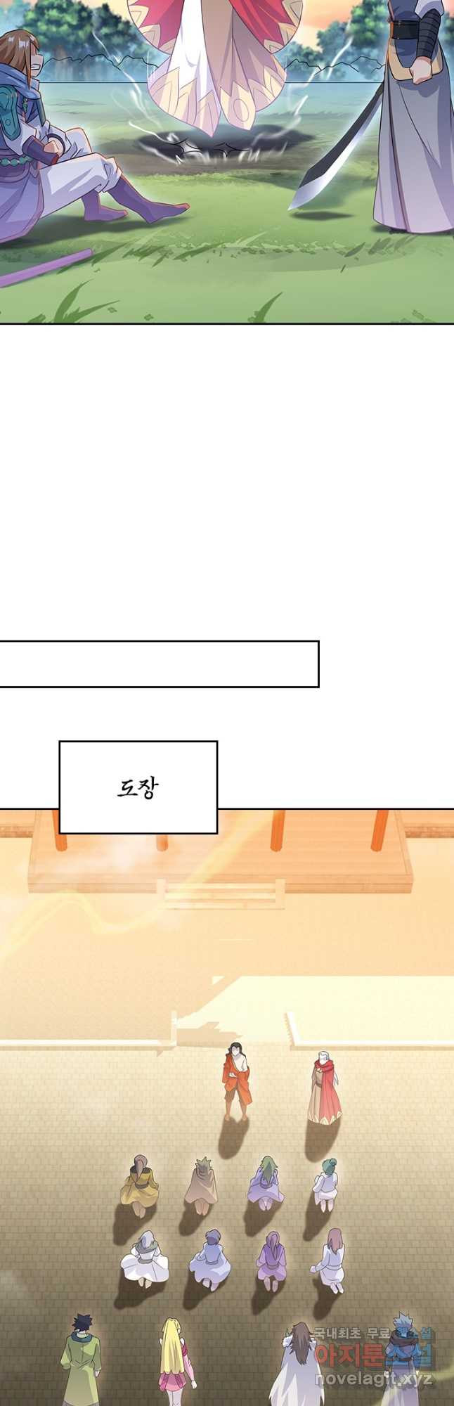 절세전혼 153화 - 웹툰 이미지 37