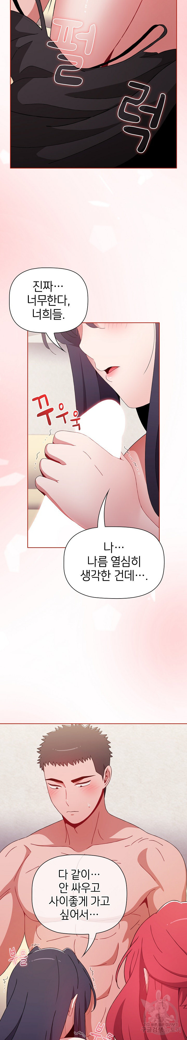 자취방 누나들 58화 - 웹툰 이미지 2