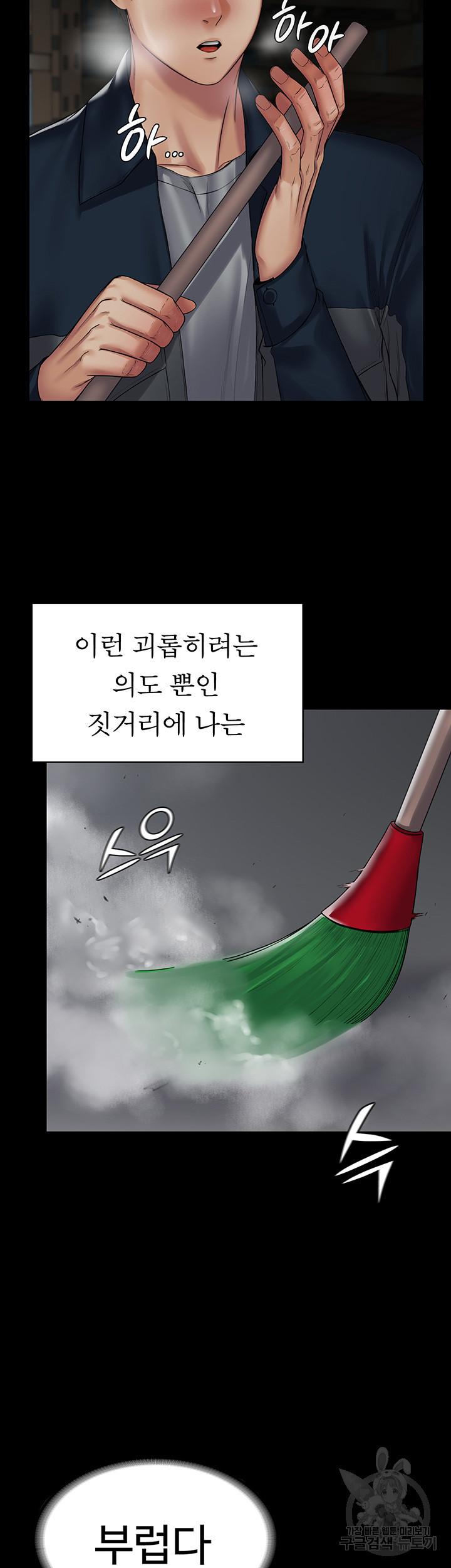 서큐버스 시스템 1화 - 웹툰 이미지 27