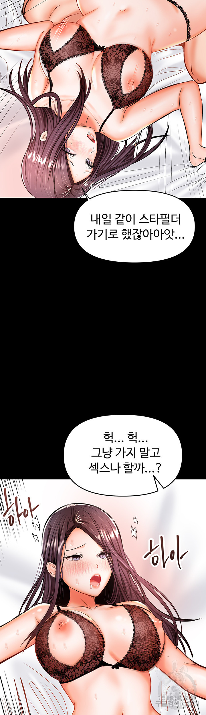 부탁해요 후원자님 23화 - 웹툰 이미지 15