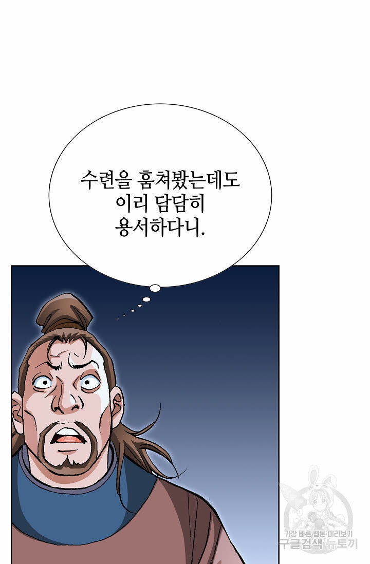 태극무존 126화 - 웹툰 이미지 8