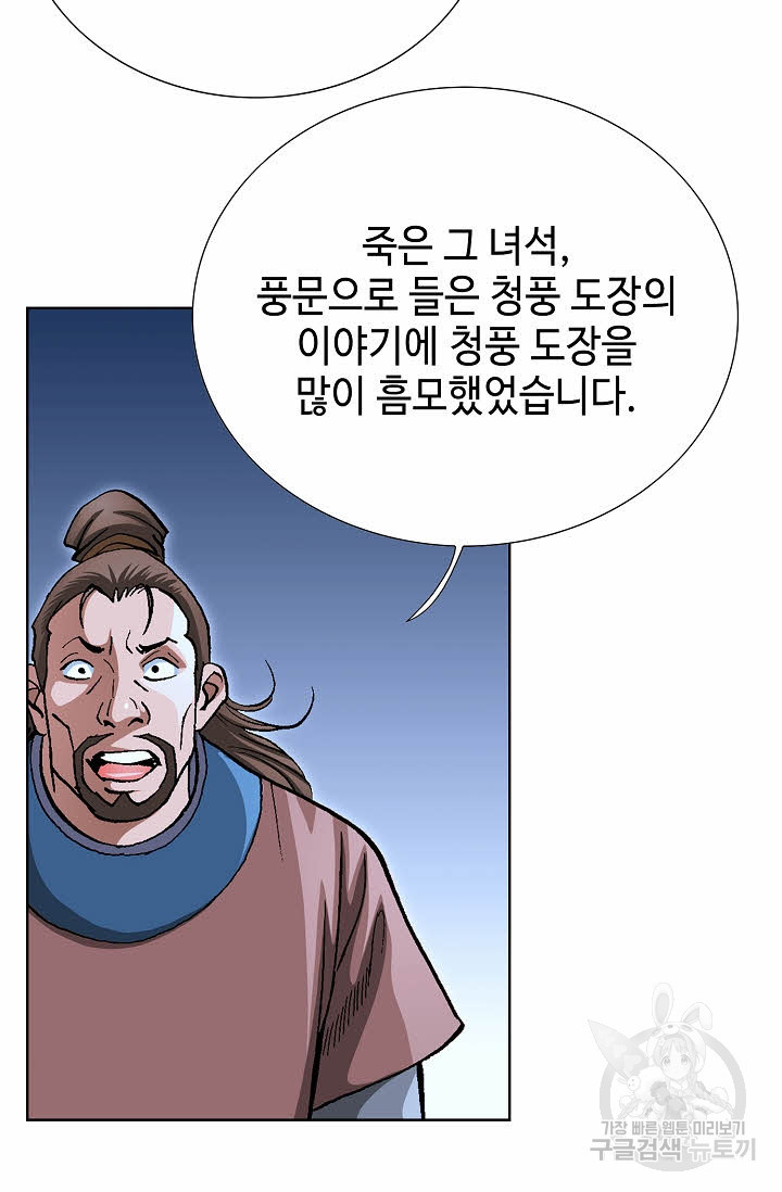 태극무존 126화 - 웹툰 이미지 13