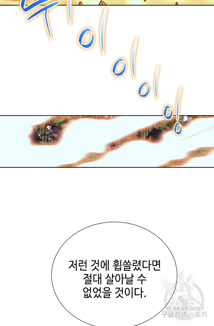 태극무존 127화 - 웹툰 이미지 23