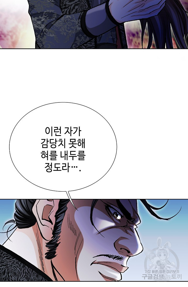 태극무존 127화 - 웹툰 이미지 45