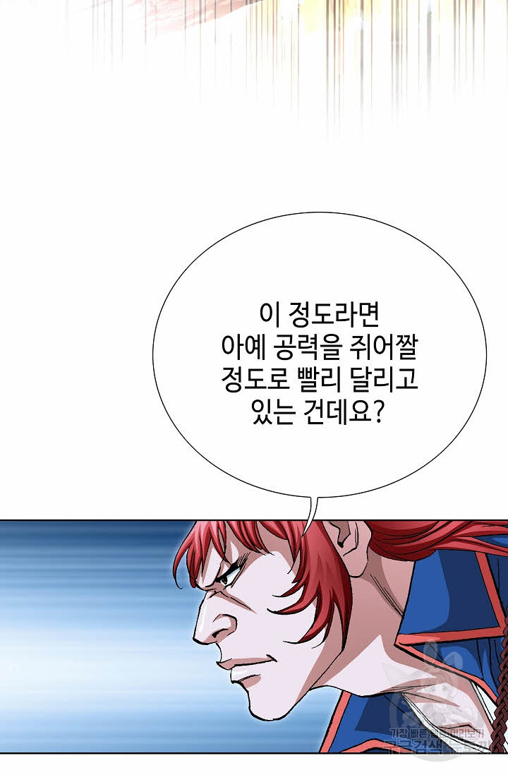 태극무존 129화 - 웹툰 이미지 34