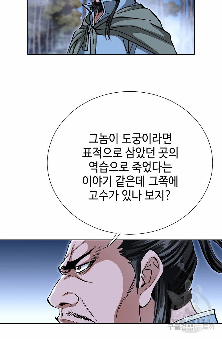 태극무존 129화 - 웹툰 이미지 109