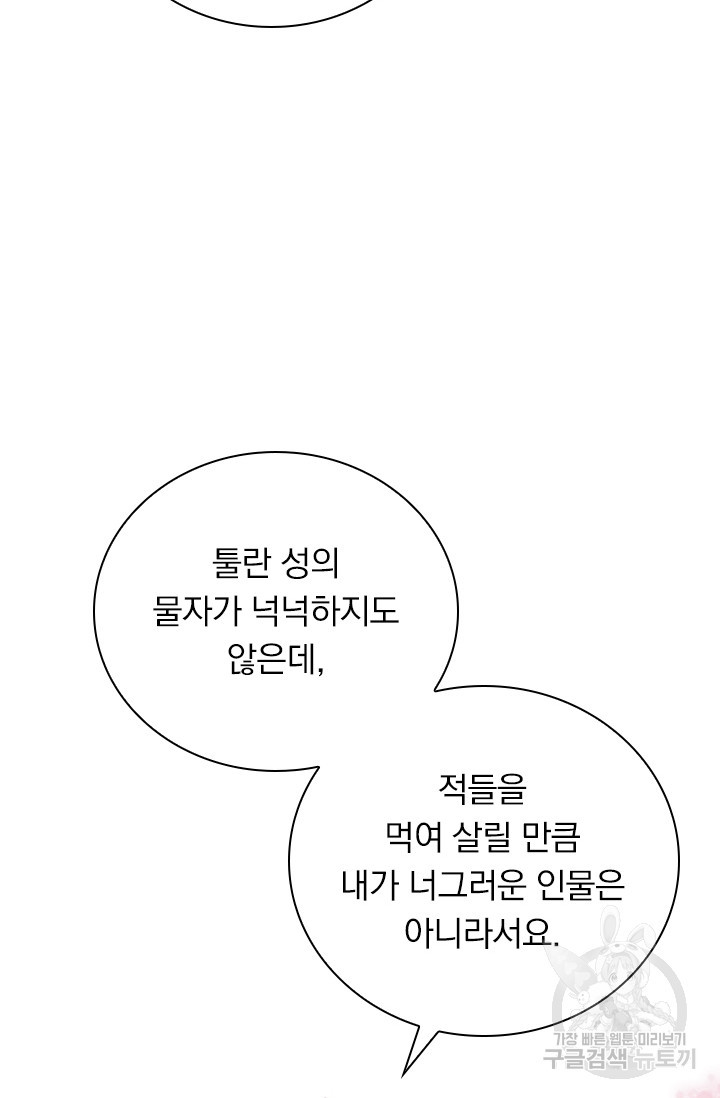 테오도르의 노래 151화 - 웹툰 이미지 16