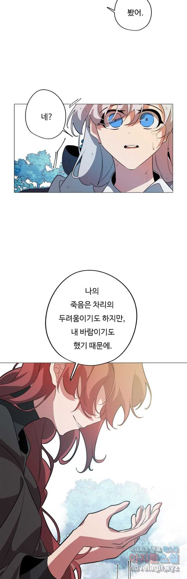 드림러버 62화 - 웹툰 이미지 2