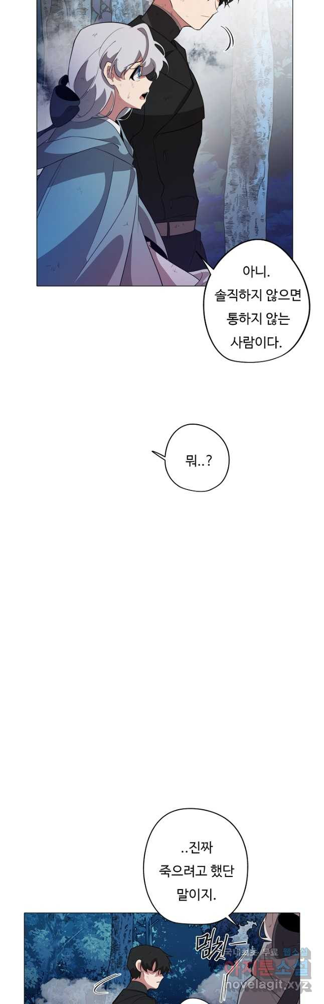 드림러버 62화 - 웹툰 이미지 31