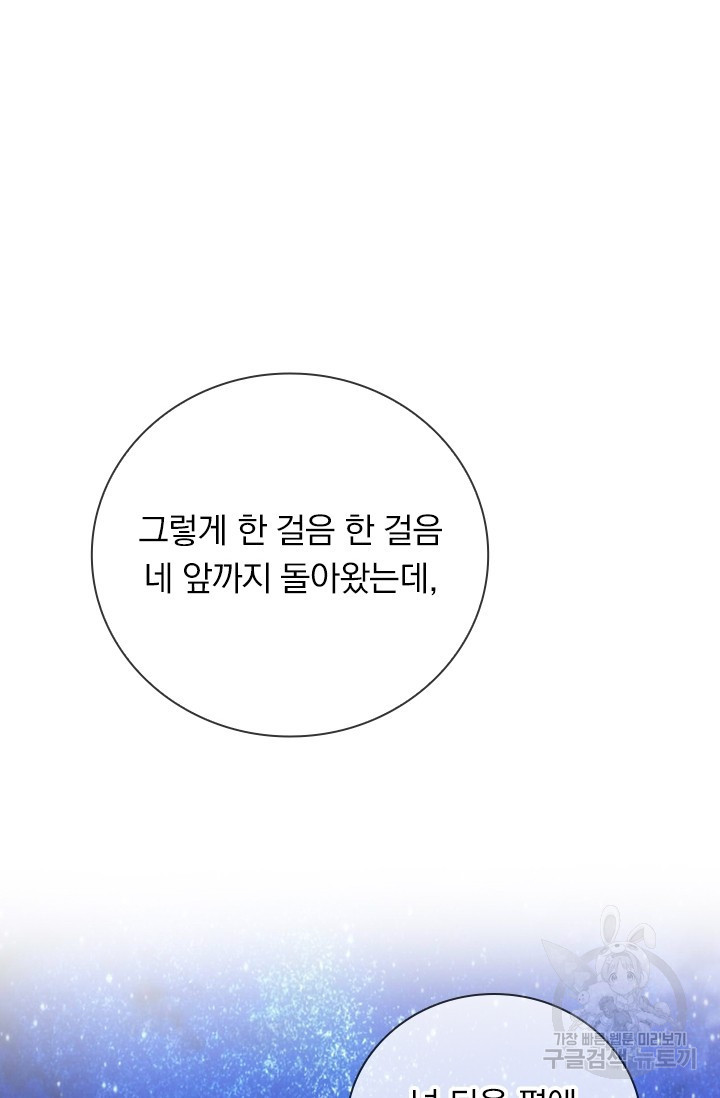 테오도르의 노래 152화 - 웹툰 이미지 22