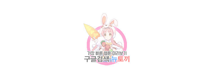 마사지를 너무 잘 함 4화 - 웹툰 이미지 1