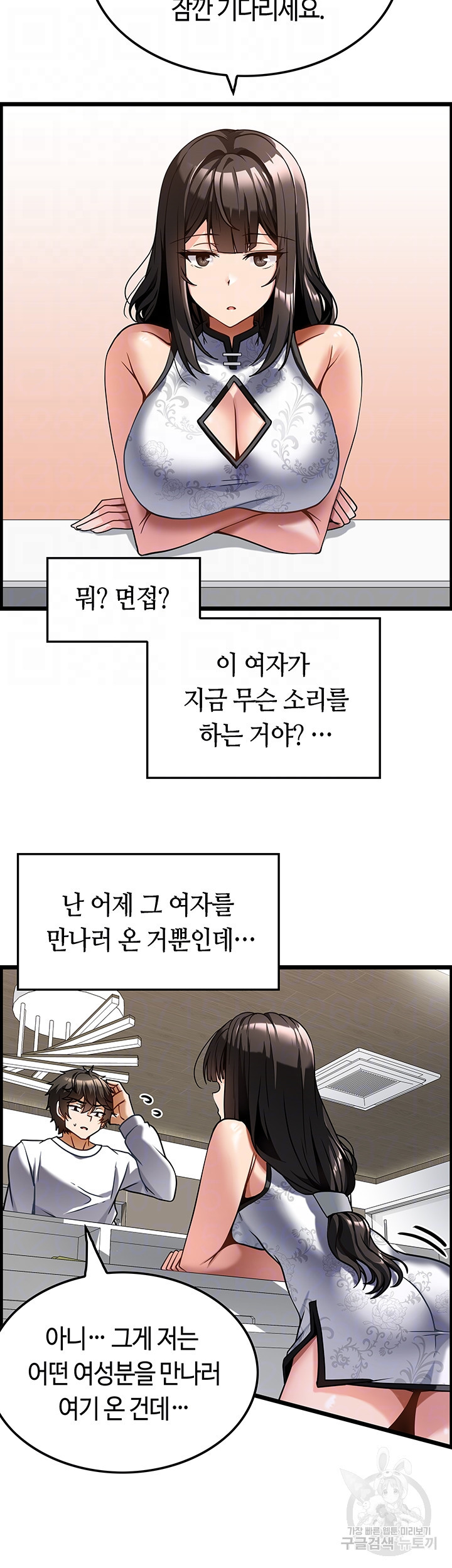 마사지를 너무 잘 함 4화 - 웹툰 이미지 6