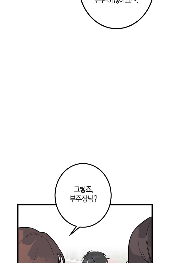 청의 마운드 5화 - 웹툰 이미지 21