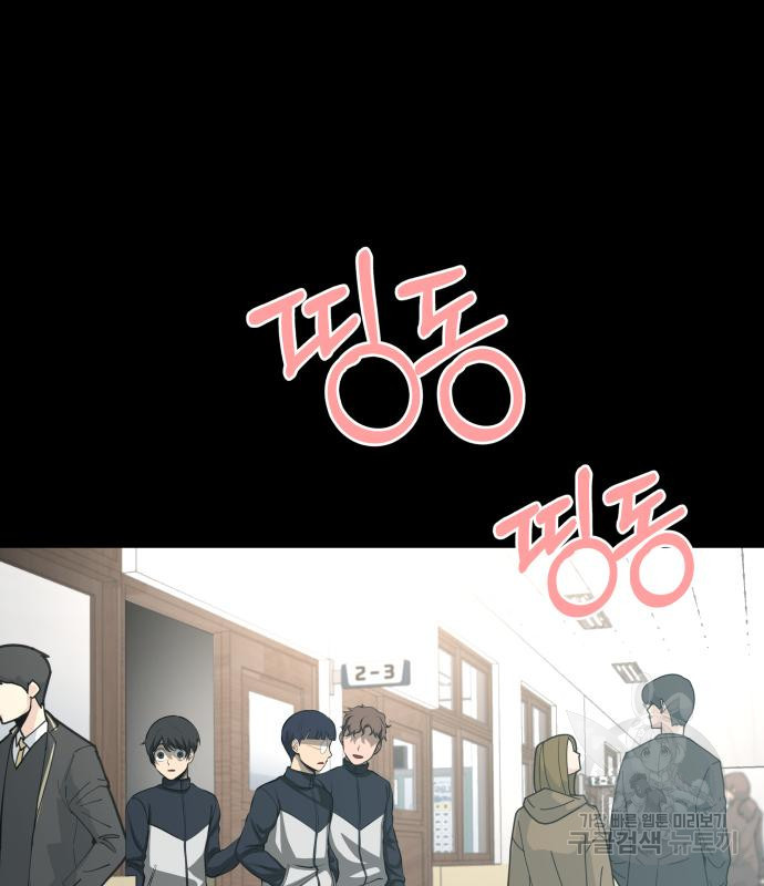 지옥 키우기 30화 - 웹툰 이미지 161