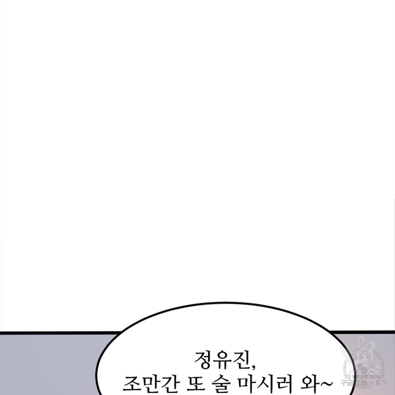 돌고 돌아 결국 너였다. 10화 - 웹툰 이미지 185