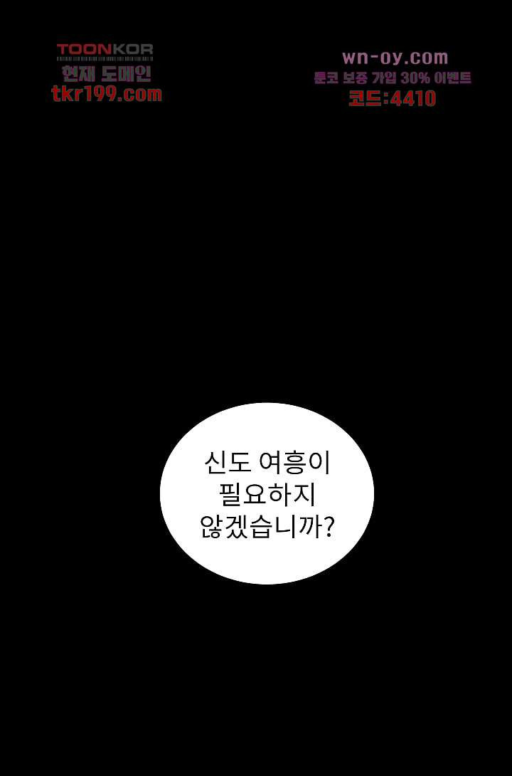 배고픈 자들의 도시 73화 - 웹툰 이미지 58