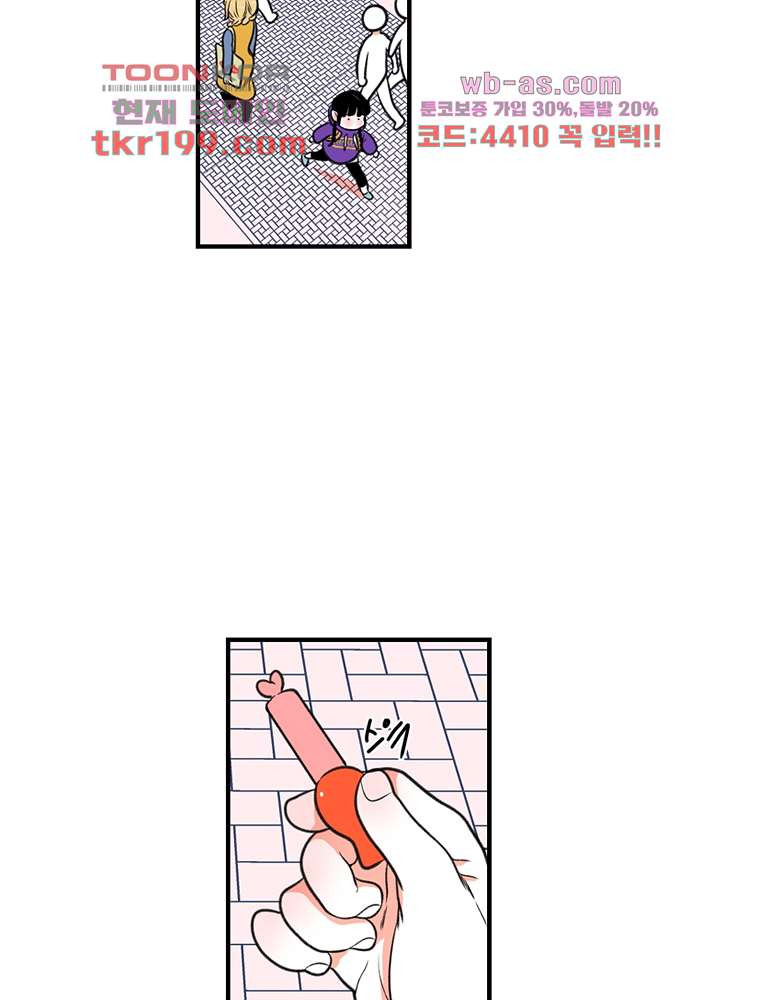 소년 가라사대 12화 - 웹툰 이미지 44