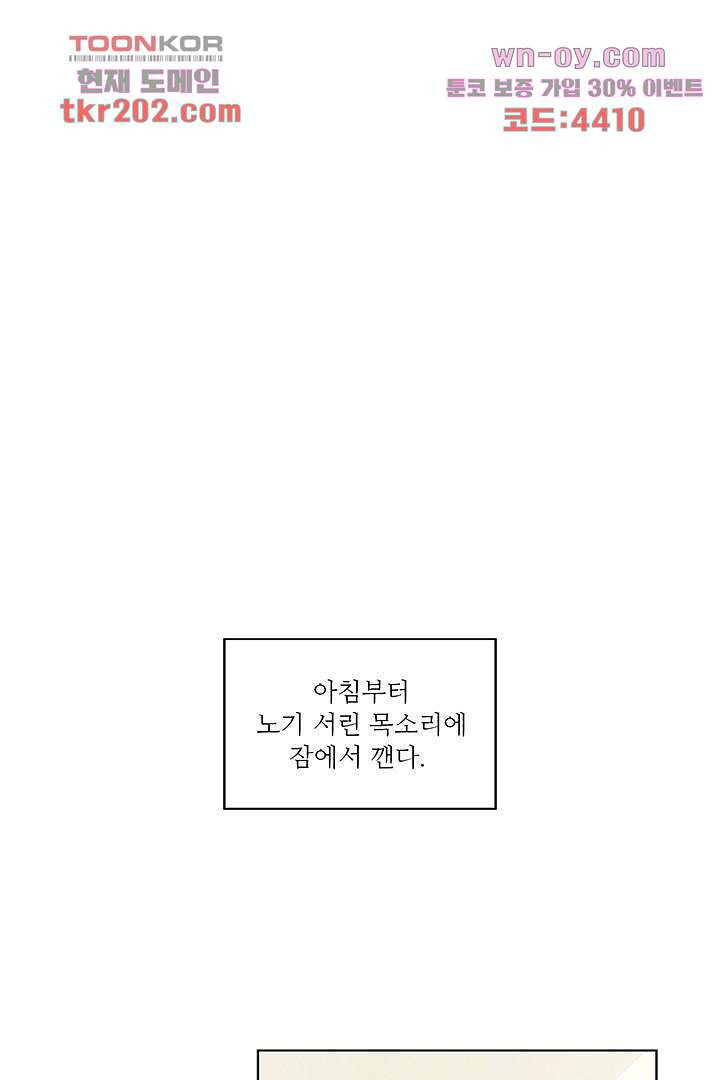 식탁 아래 Blue 79화 - 웹툰 이미지 5