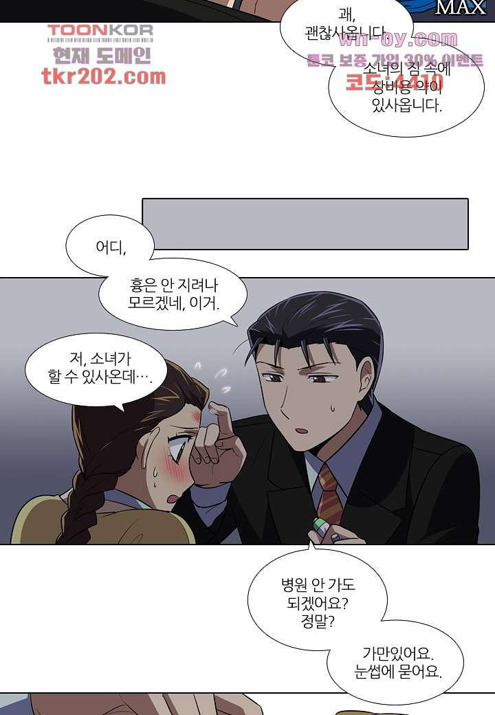 한복이 너무해 82화 - 웹툰 이미지 14