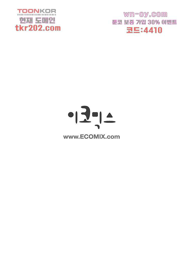 100의 그녀 50화 - 웹툰 이미지 43