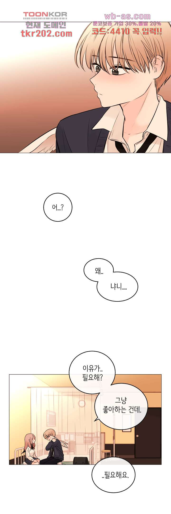 루나샵에 어서오세요:애니멀 힐 87화 - 웹툰 이미지 20