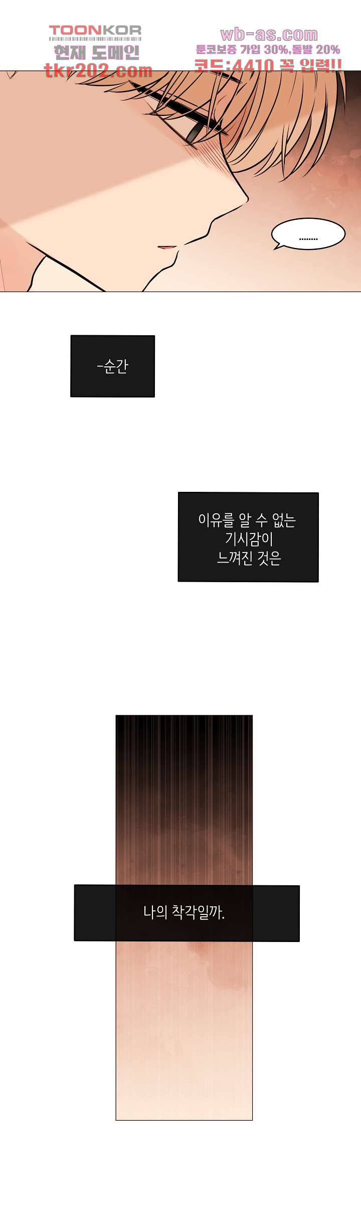 루나샵에 어서오세요:애니멀 힐 87화 - 웹툰 이미지 24