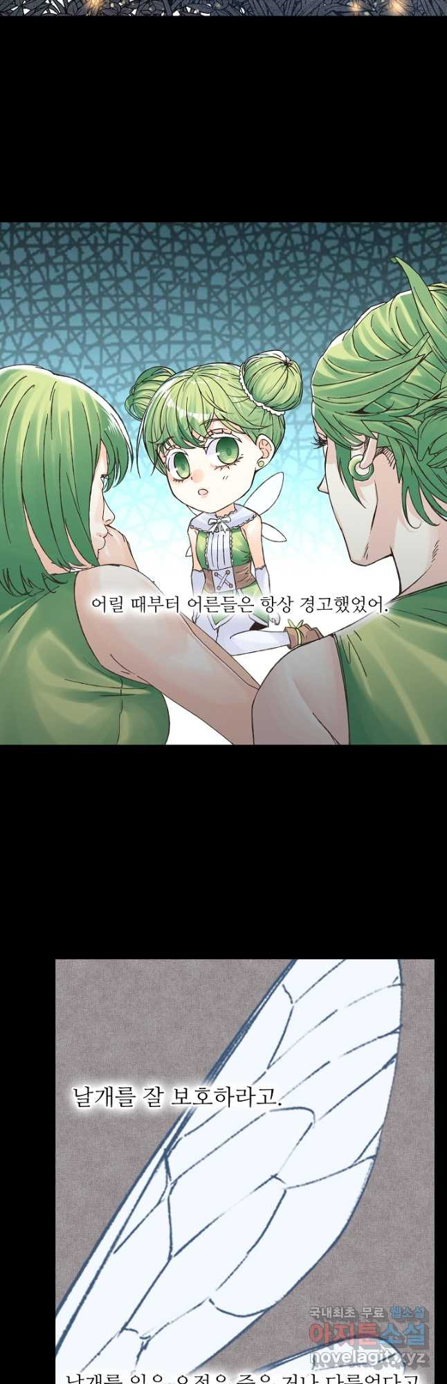 방어력만 만렙 플레이어 99화 - 웹툰 이미지 2