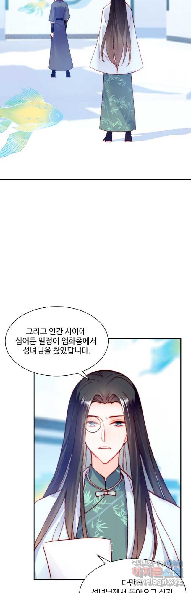 미남 폭군과 미식가 공주님 77화 - 웹툰 이미지 35