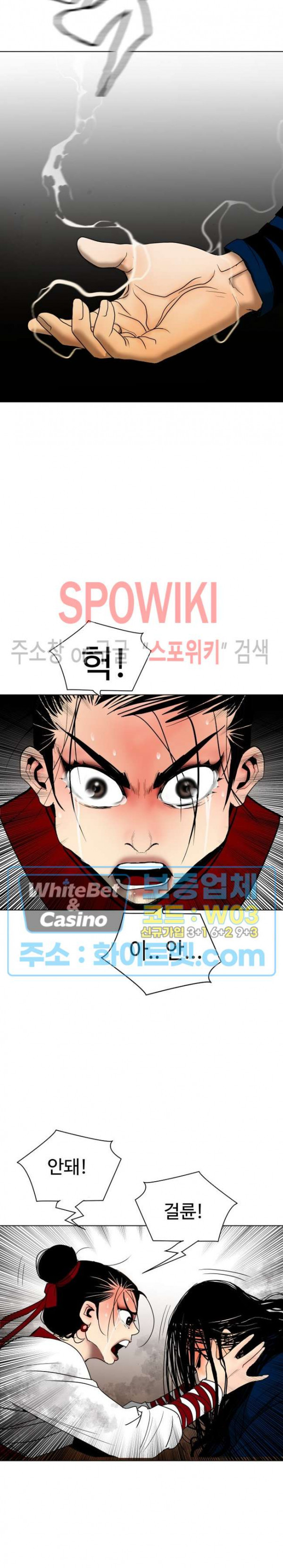 무결 77화 - 웹툰 이미지 27