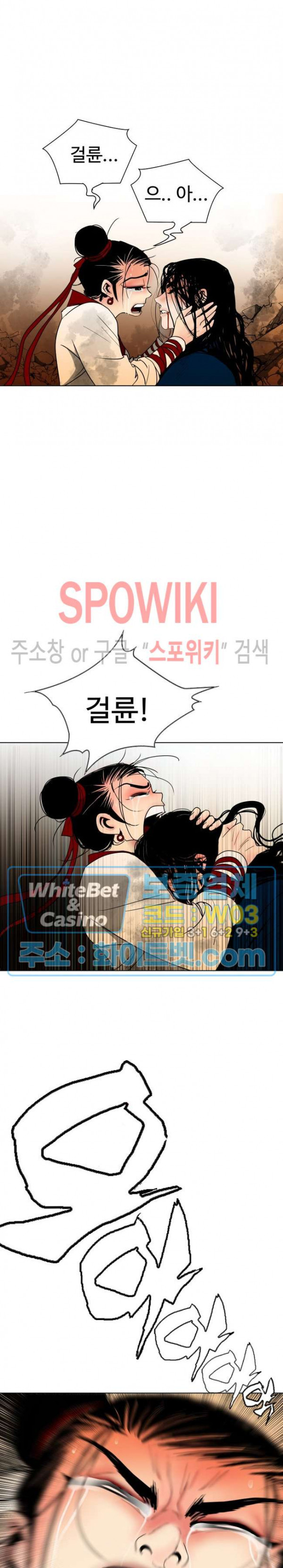 무결 77화 - 웹툰 이미지 28