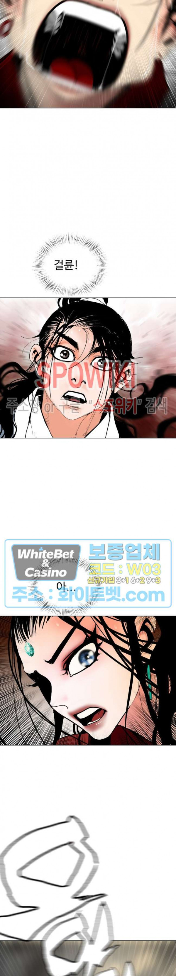 무결 77화 - 웹툰 이미지 29