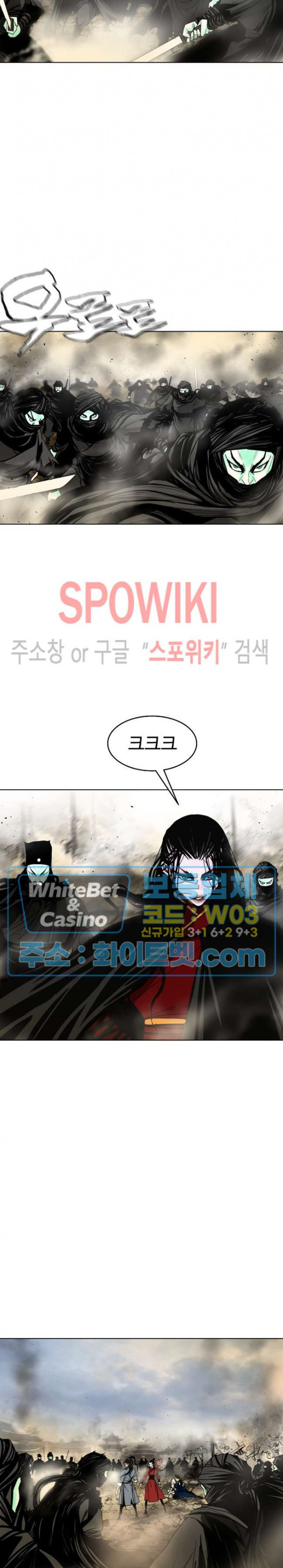 무결 77화 - 웹툰 이미지 37