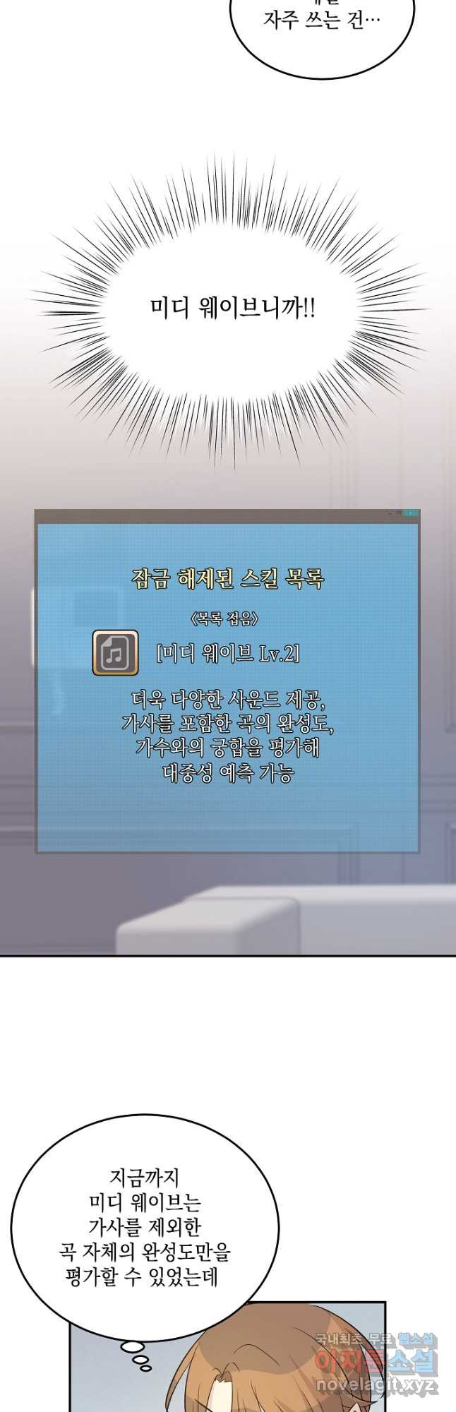 우리 삼촌은 월드스타 163화 - 웹툰 이미지 27