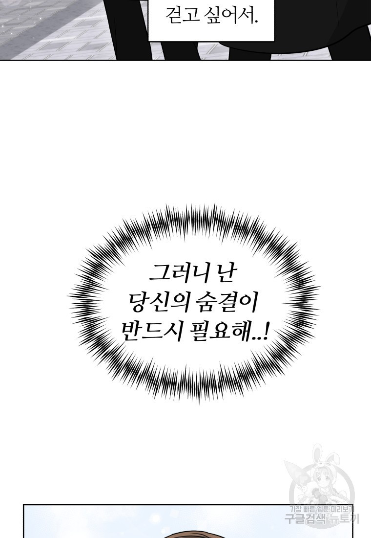 염라의 숨결 11화 - 웹툰 이미지 53