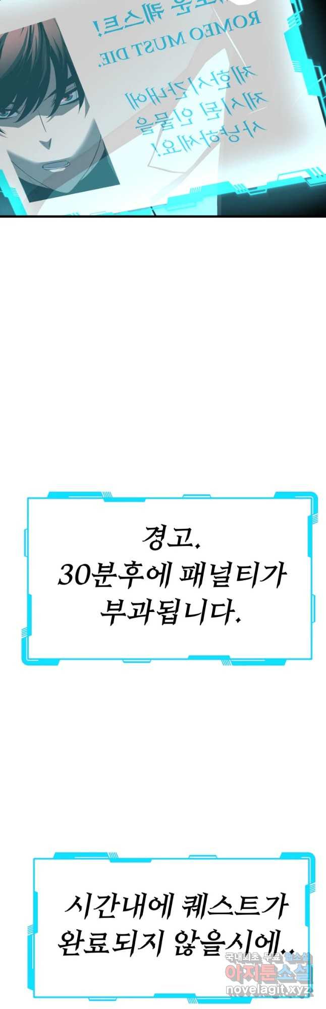 히든 플레이어 23화 - 웹툰 이미지 44