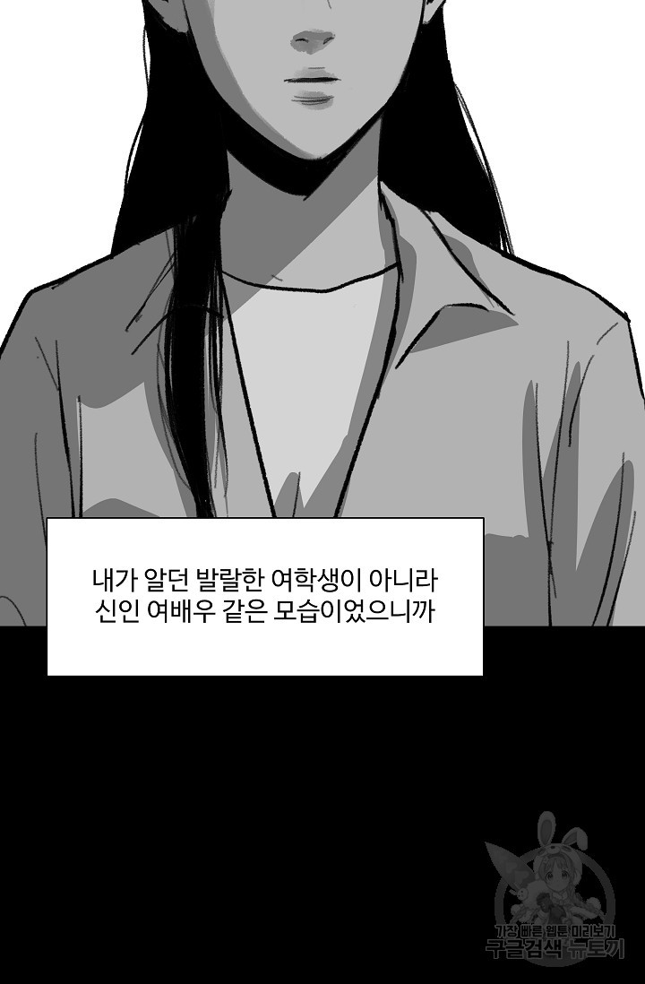 섭주 28화 - 웹툰 이미지 77