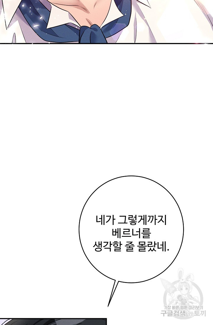 버려진 왕녀는 반역한다 43화 - 웹툰 이미지 66