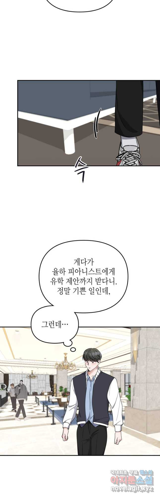 피아노 천재의 예고 생활 43화 - 웹툰 이미지 23