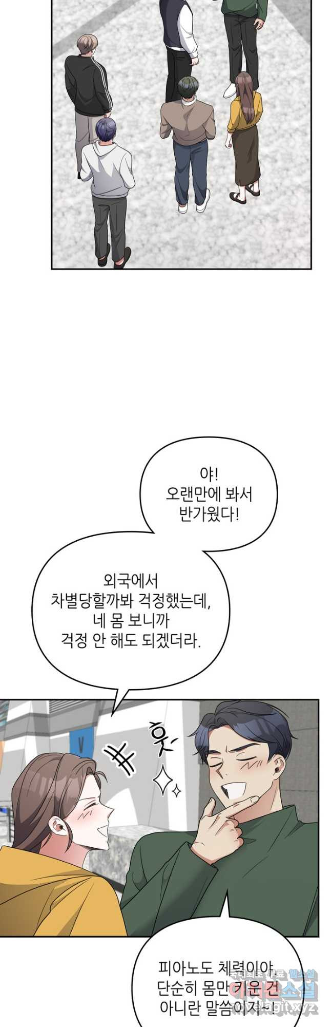 피아노 천재의 예고 생활 43화 - 웹툰 이미지 28